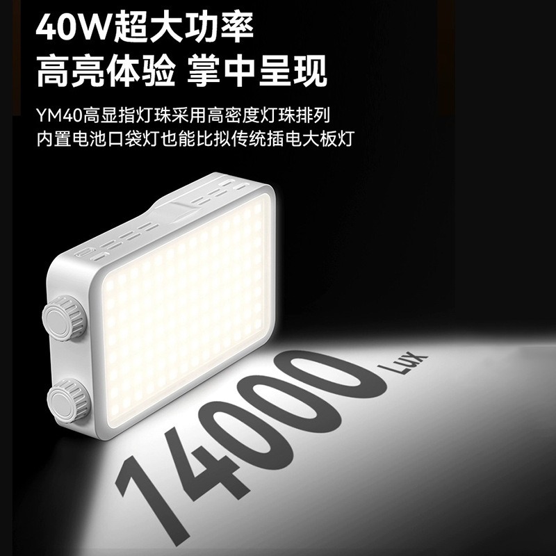 40WRGB full color fill light l - مراجعة Outdoor Lighting In Photography وسعره